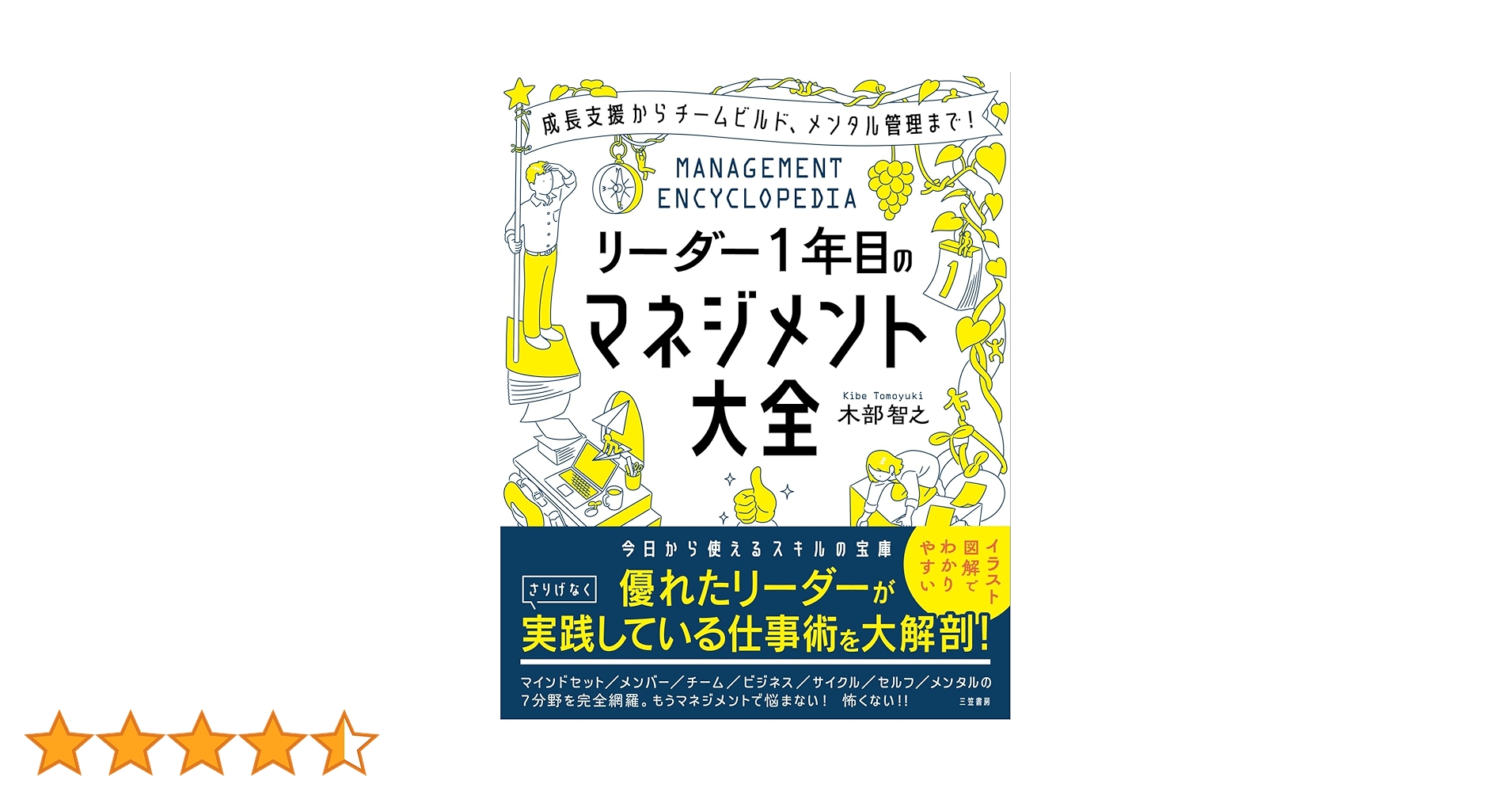 【英語】Management Series Volume1 経営シリーズ 第１巻 マネジメント1 務め、責任、実践 (日経BPクラシックス